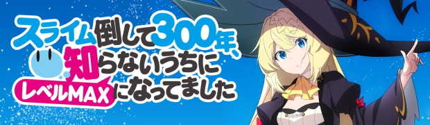Убивая слизней 300 лет, сама того не заметив, я достигла максимального уровня